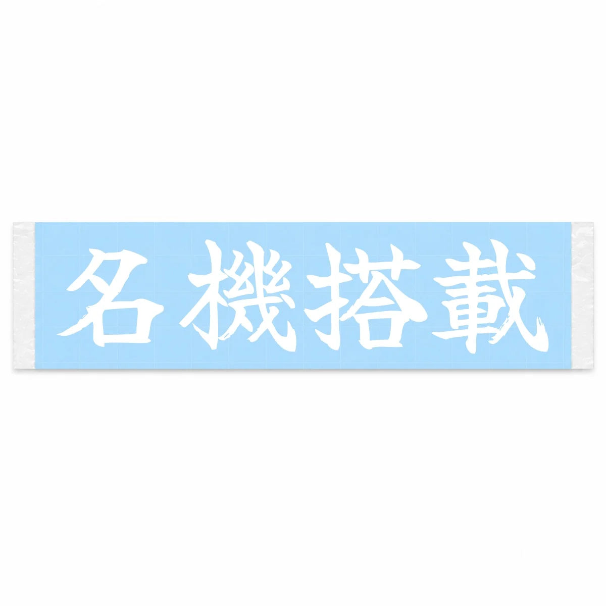 Legendary Engine Inside Japanese Kanji JDM Vinyl Decal Sticker - Image 1