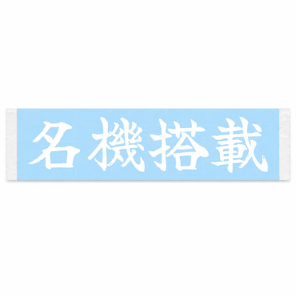 Legendary Engine Inside Japanese Kanji JDM Vinyl Decal Sticker - Image 1