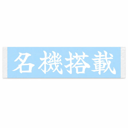 Legendary Engine Inside Japanese Kanji JDM Vinyl Decal Sticker - Image 1