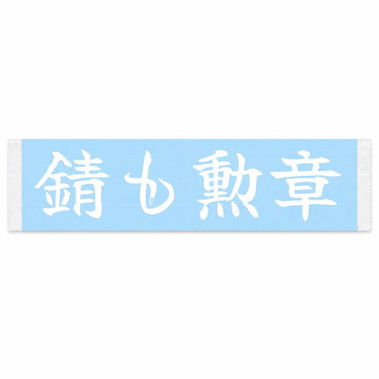 Rust Is a Badge of Honor Japanese Kanji JDM Vinyl Decal Sticker - Image 1