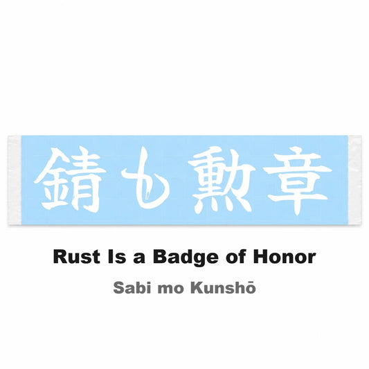 Rust Is a Badge of Honor Japanese Kanji JDM Vinyl Decal Sticker - Image 2