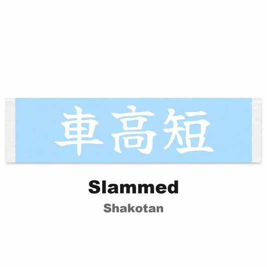 Slammed Japanese Kanji JDM Vinyl Decal Sticker - Image 2