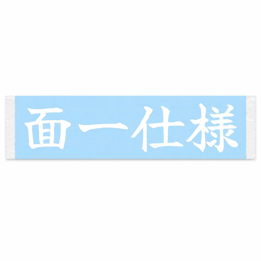 Flush Fitment Japanese Kanji JDM Vinyl Decal Sticker - Image 1