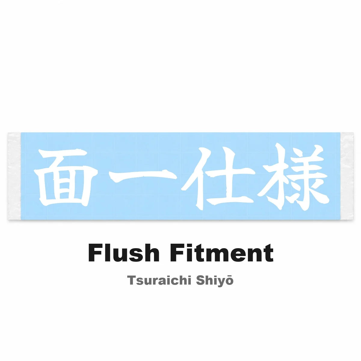 Flush Fitment Japanese Kanji JDM Vinyl Decal Sticker - Image 2