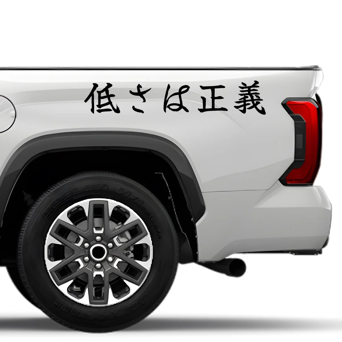 Low Is Justice Japanese Kanji JDM Vinyl Decal Sticker - Image 4