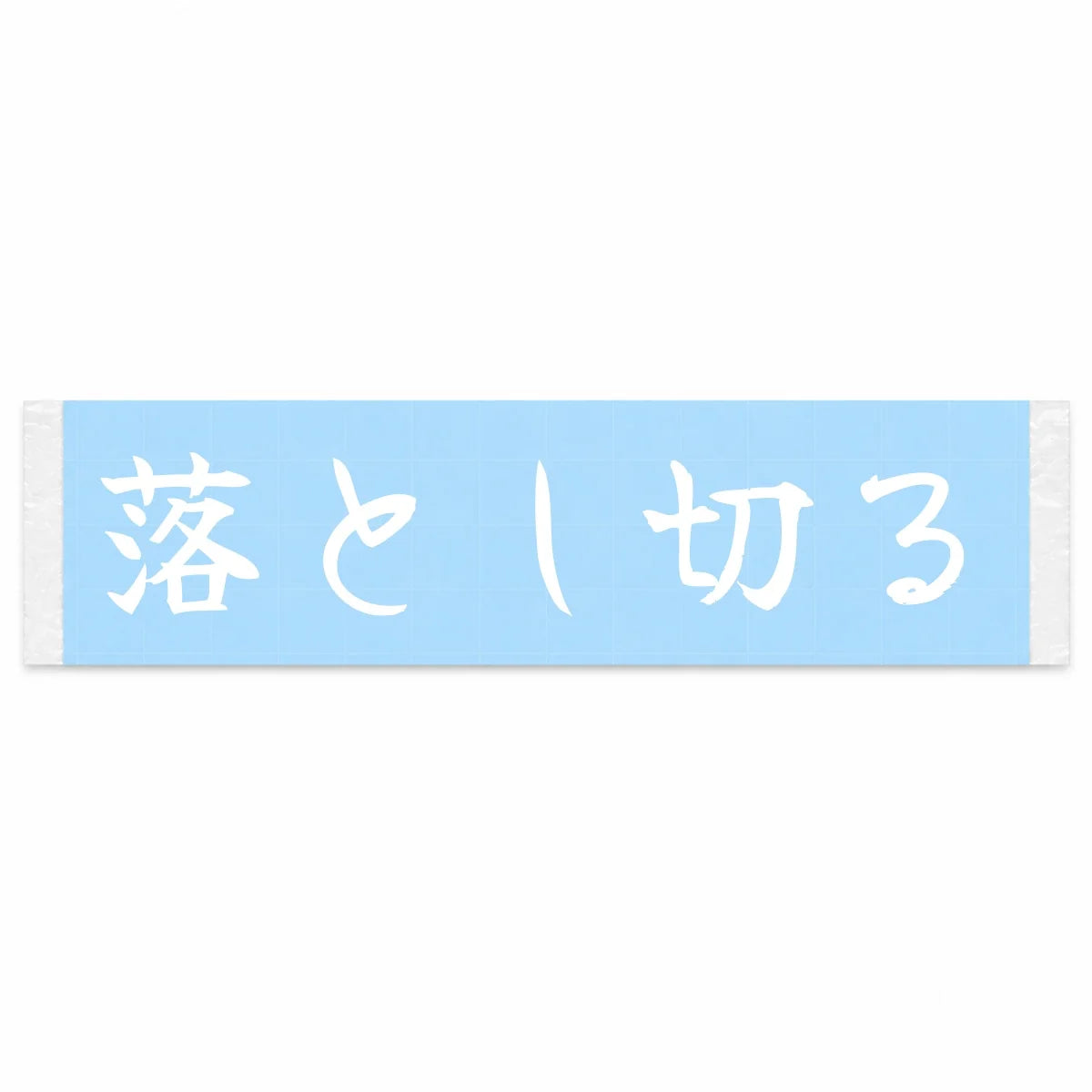 Dropped All the Way Japanese Kanji JDM Vinyl Decal Sticker - Image 1