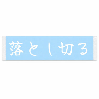 Dropped All the Way Japanese Kanji JDM Vinyl Decal Sticker - Image 1