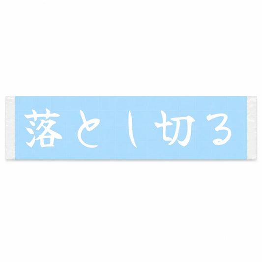 Dropped All the Way Japanese Kanji JDM Vinyl Decal Sticker - Image 1