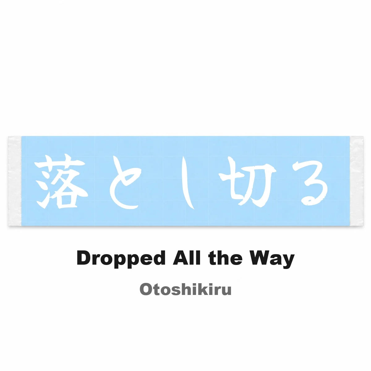 Dropped All the Way Japanese Kanji JDM Vinyl Decal Sticker - Image 2