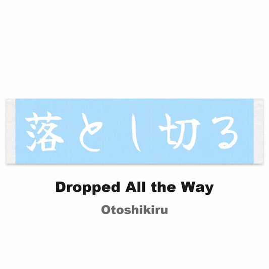 Dropped All the Way Japanese Kanji JDM Vinyl Decal Sticker - Image 2