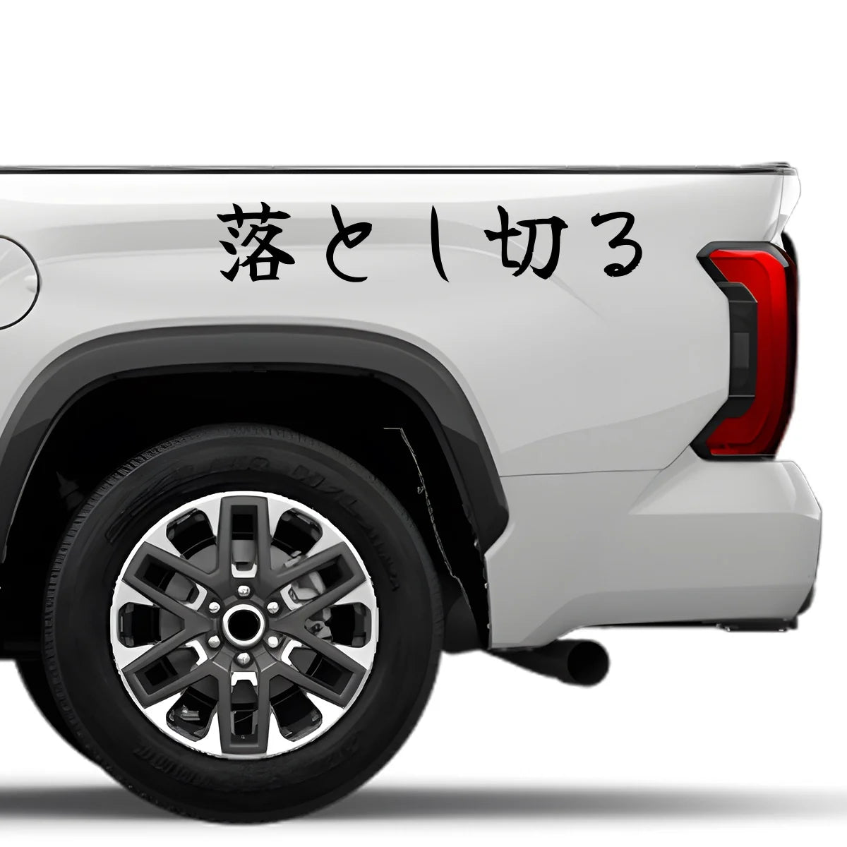 Dropped All the Way Japanese Kanji JDM Vinyl Decal Sticker - Image 4