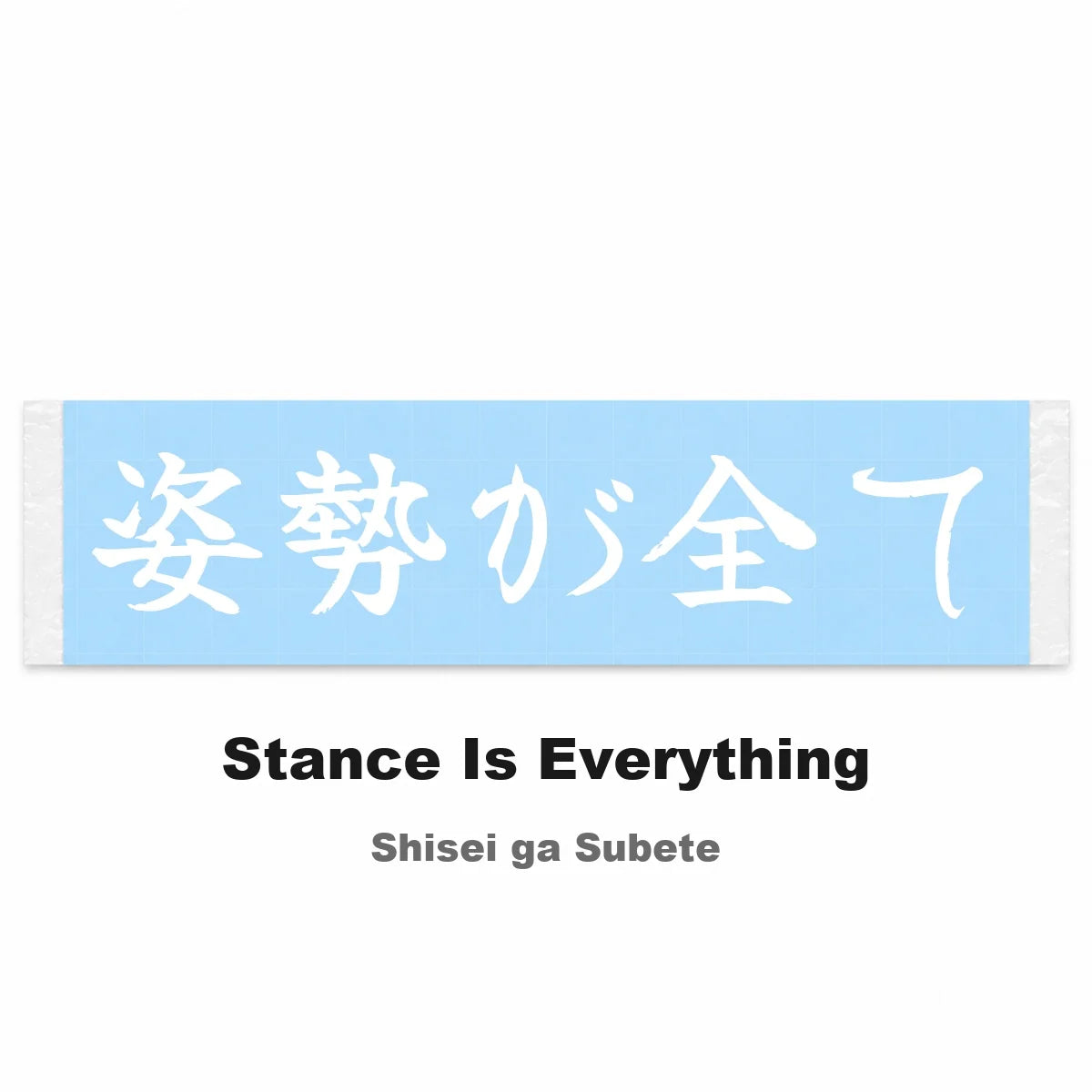 Stance Is Everything Japanese Kanji JDM Vinyl Decal Sticker - Image 2