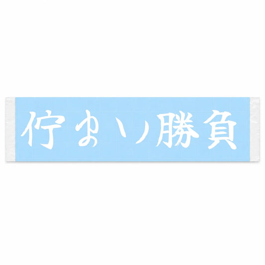 Presence Battle Japanese Kanji JDM Vinyl Decal Sticker - Image 1