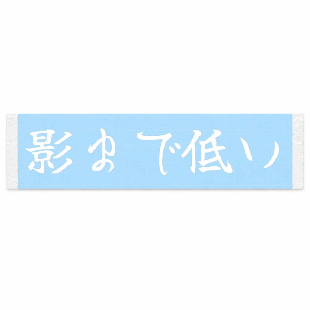 Even the Shadow Sits Low Japanese Kanji JDM Vinyl Decal Sticker - Image 1