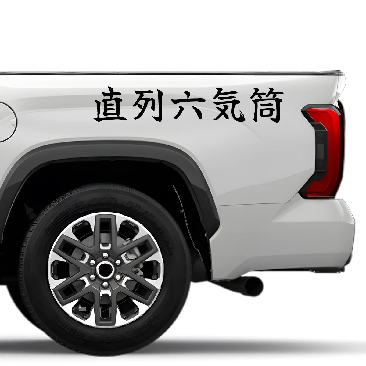 Straight Six Japanese Kanji JDM Vinyl Decal Sticker - Image 4