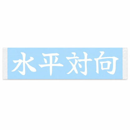 Boxer Engine Japanese Kanji JDM Vinyl Decal Sticker - Image 1