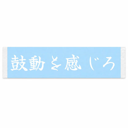 Feel the Heartbeat Japanese Kanji JDM Vinyl Decal Sticker - Image 1