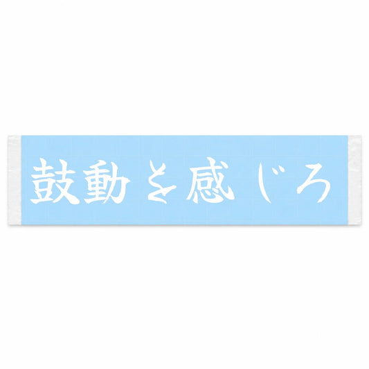 Feel the Heartbeat Japanese Kanji JDM Vinyl Decal Sticker - Image 1