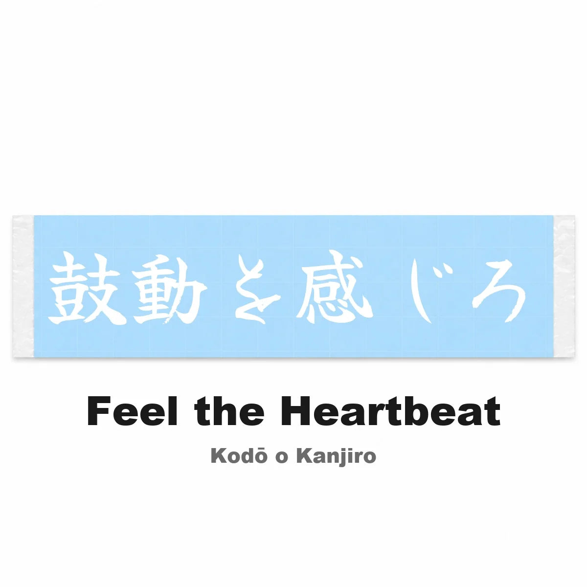 Feel the Heartbeat Japanese Kanji JDM Vinyl Decal Sticker - Image 2