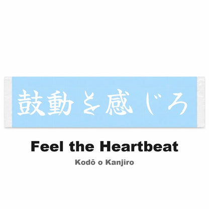 Feel the Heartbeat Japanese Kanji JDM Vinyl Decal Sticker - Image 2