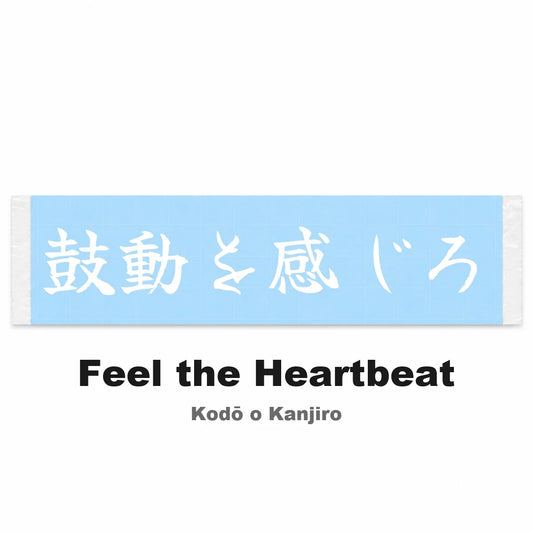 Feel the Heartbeat Japanese Kanji JDM Vinyl Decal Sticker - Image 2