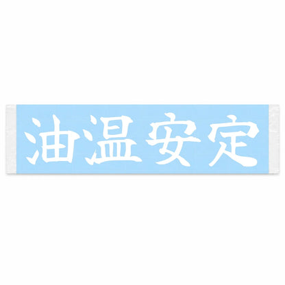 Oil Temp Stable Japanese Kanji JDM Vinyl Decal Sticker - Image 1