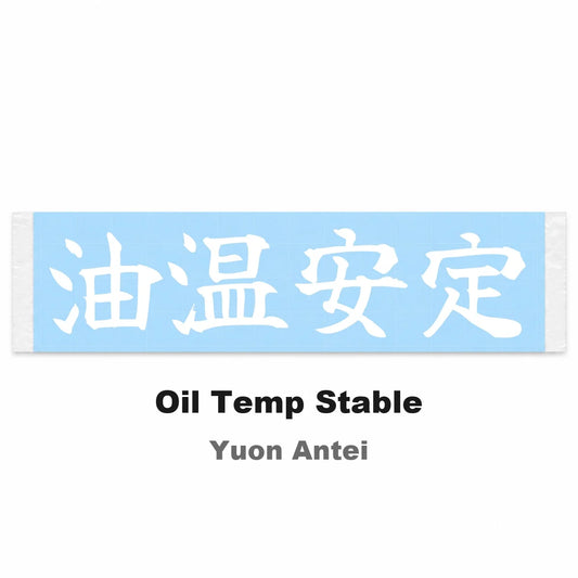 Oil Temp Stable Japanese Kanji JDM Vinyl Decal Sticker - Image 2