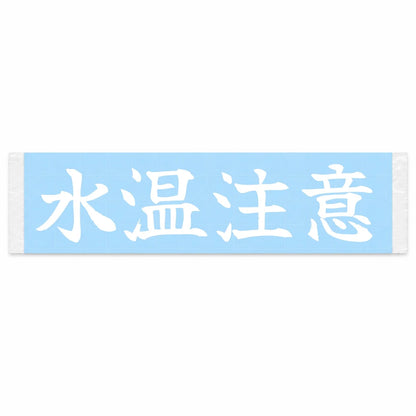 Watch the Water Temp Japanese Kanji JDM Vinyl Decal Sticker - Image 1