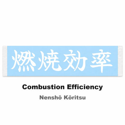 Combustion Efficiency Japanese Kanji JDM Vinyl Decal Sticker - Image 2