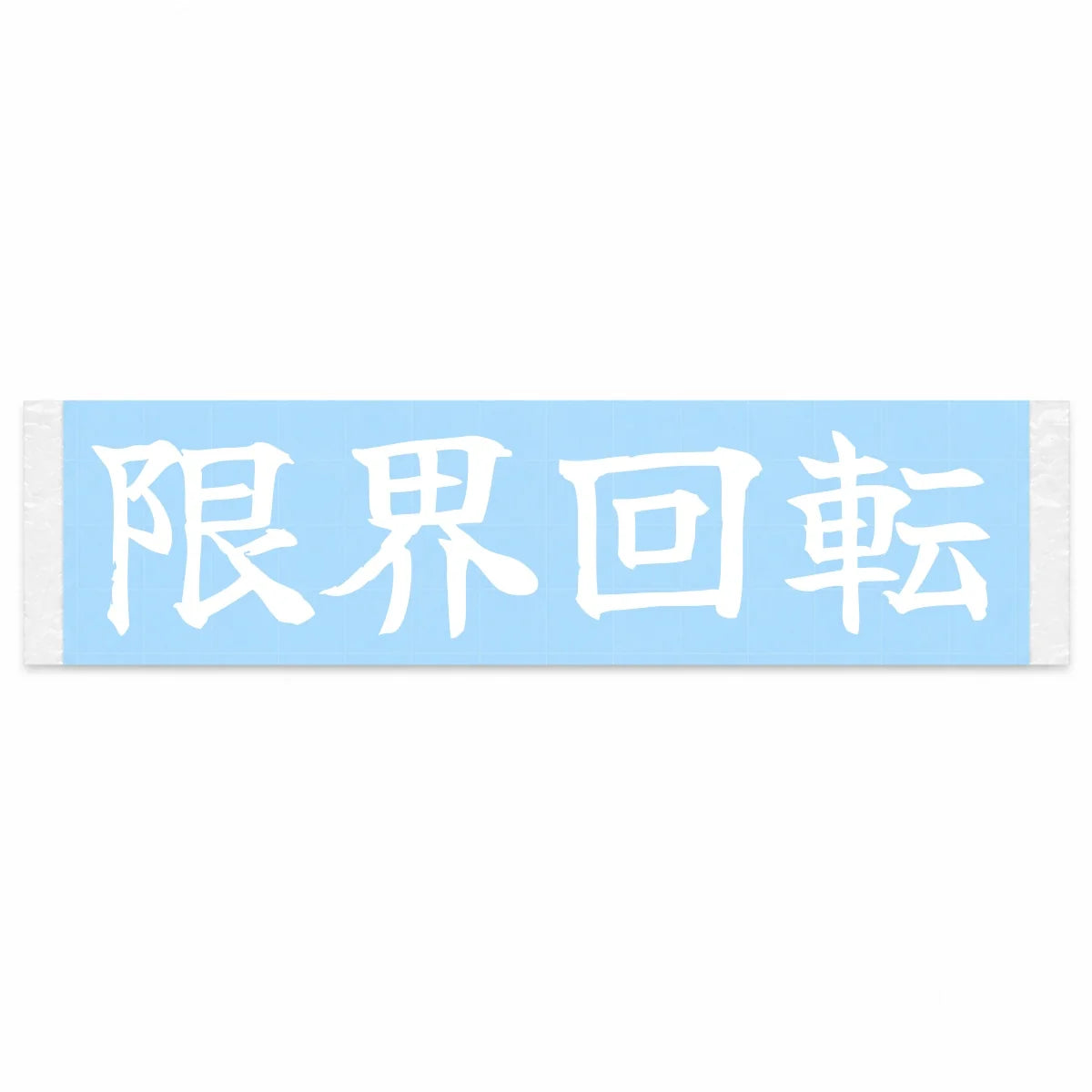 Redline Revs Japanese Kanji JDM Vinyl Decal Sticker - Image 1
