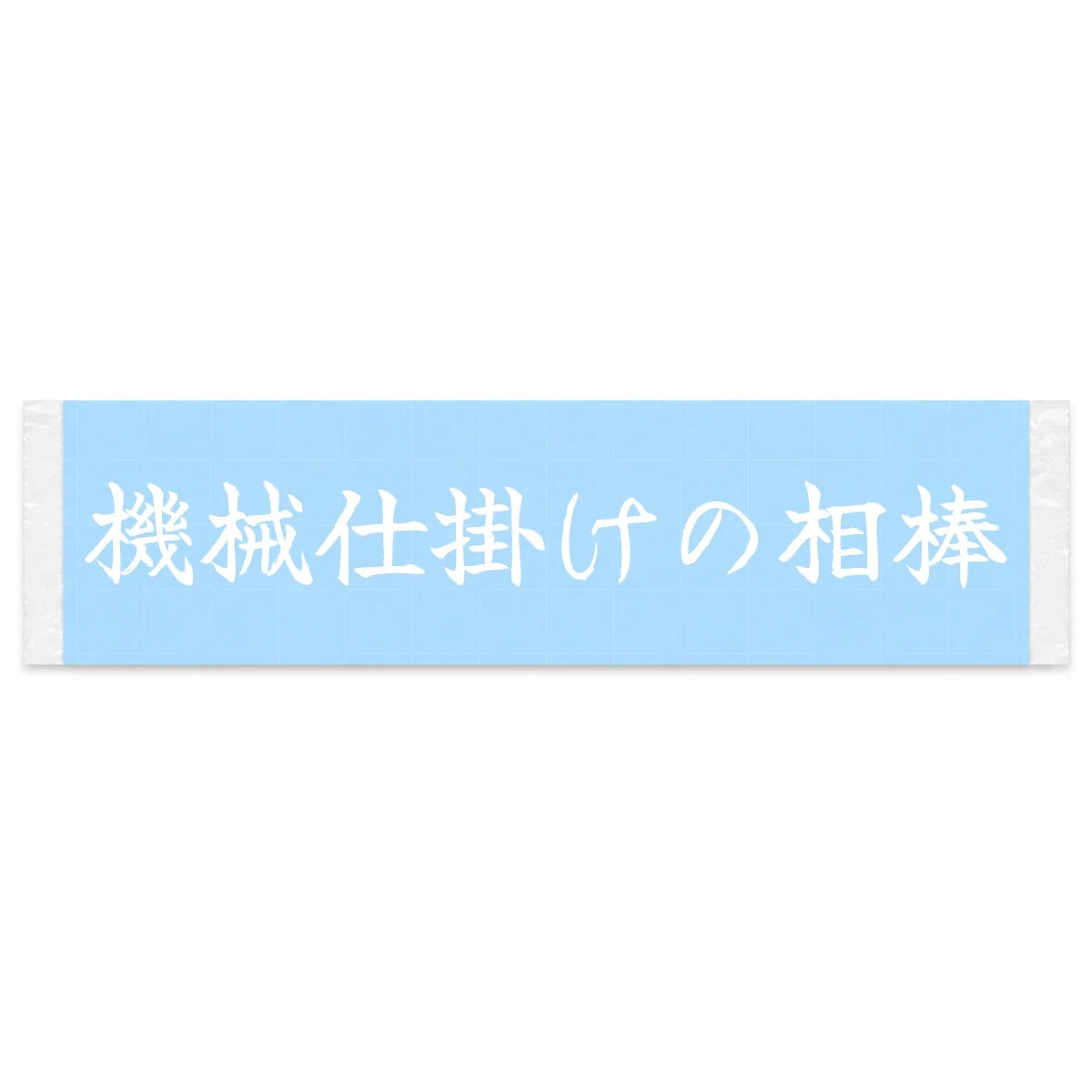 Mechanical Partner Japanese Kanji JDM Vinyl Decal Sticker - Image 1