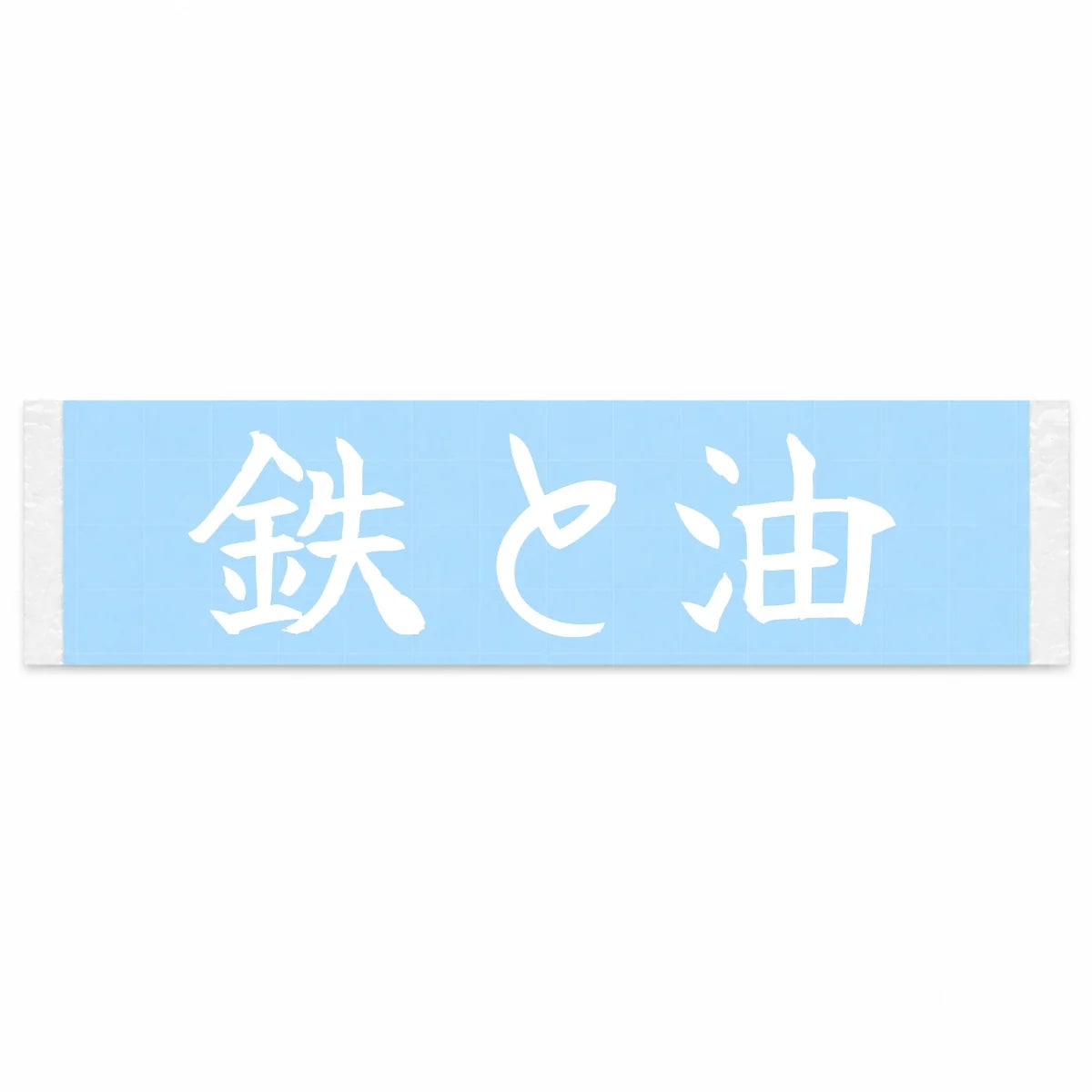 Iron and Oil Japanese Kanji JDM Vinyl Decal Sticker - Image 1