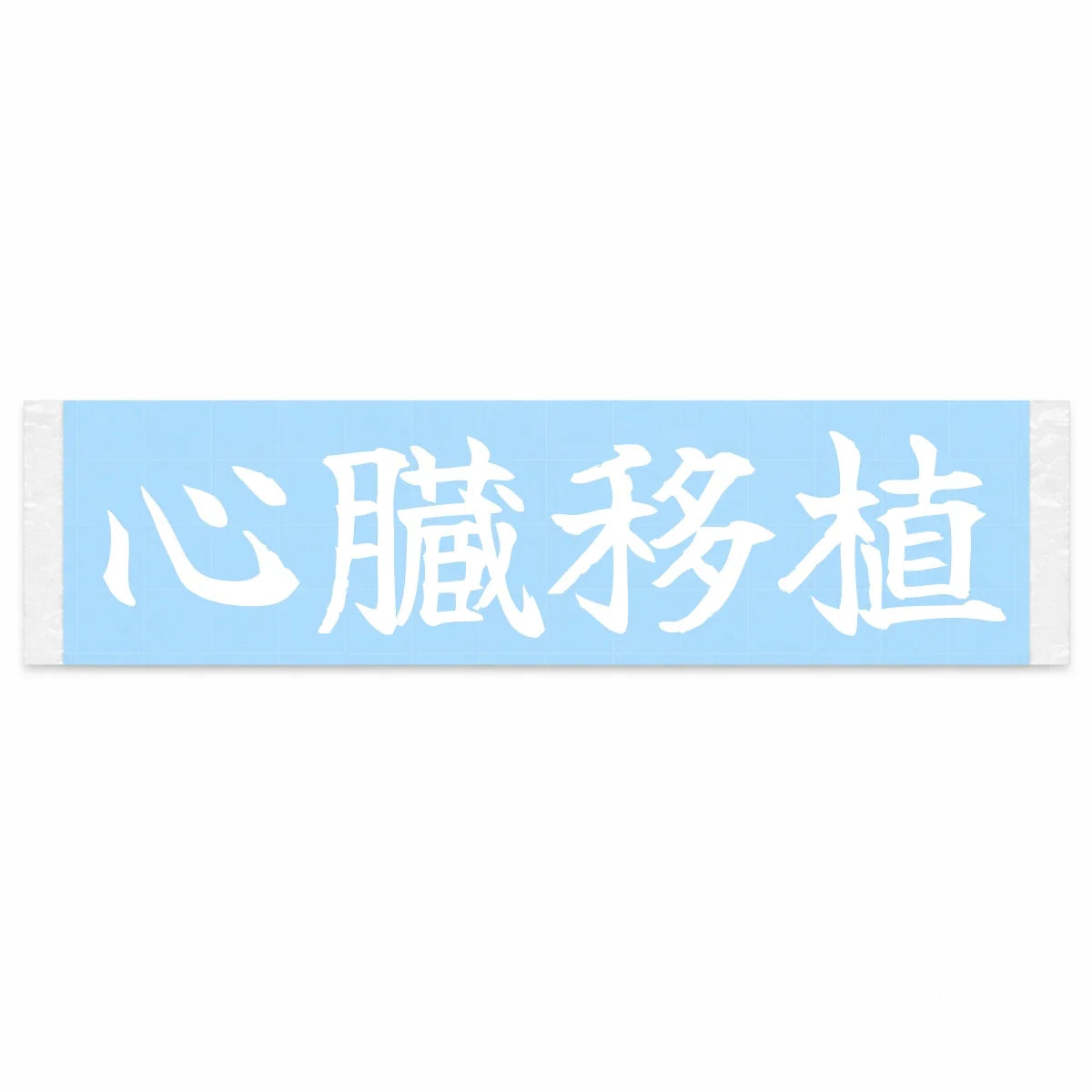Engine Swap Japanese Kanji JDM Vinyl Decal Sticker - Image 1