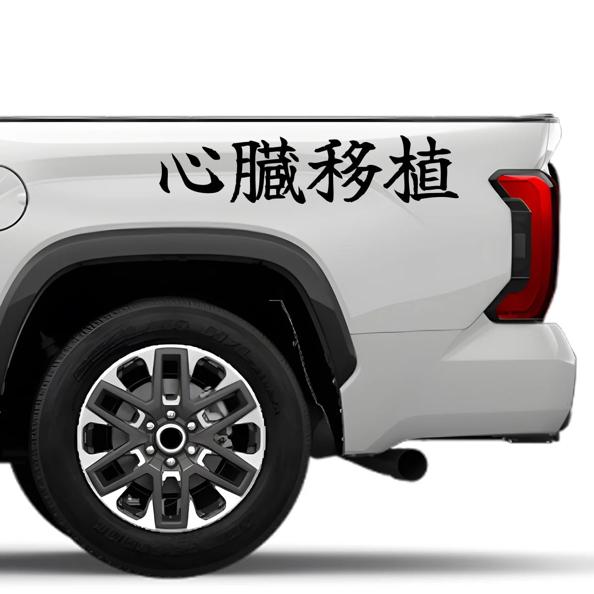Engine Swap Japanese Kanji JDM Vinyl Decal Sticker - Image 4