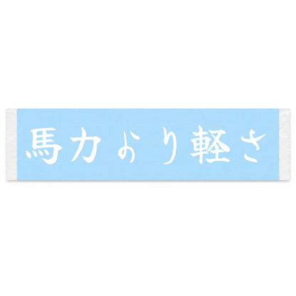 Lightness Over Horsepower Japanese Kanji JDM Vinyl Decal Sticker - Image 1