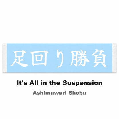 It's All in the Suspension Japanese Kanji JDM Vinyl Decal Sticker - Image 2