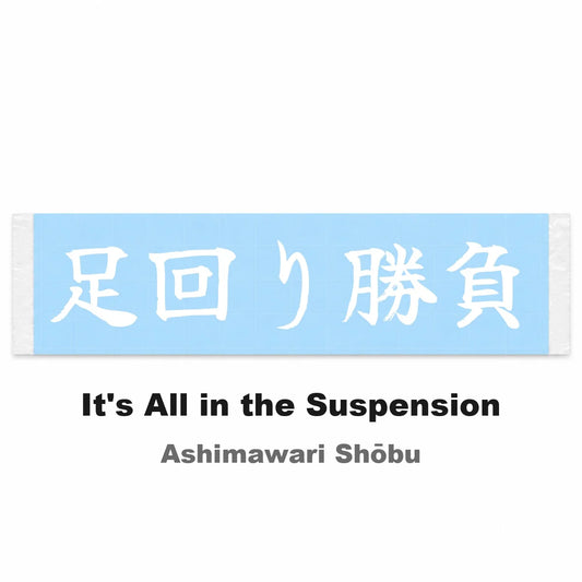 It's All in the Suspension Japanese Kanji JDM Vinyl Decal Sticker - Image 2