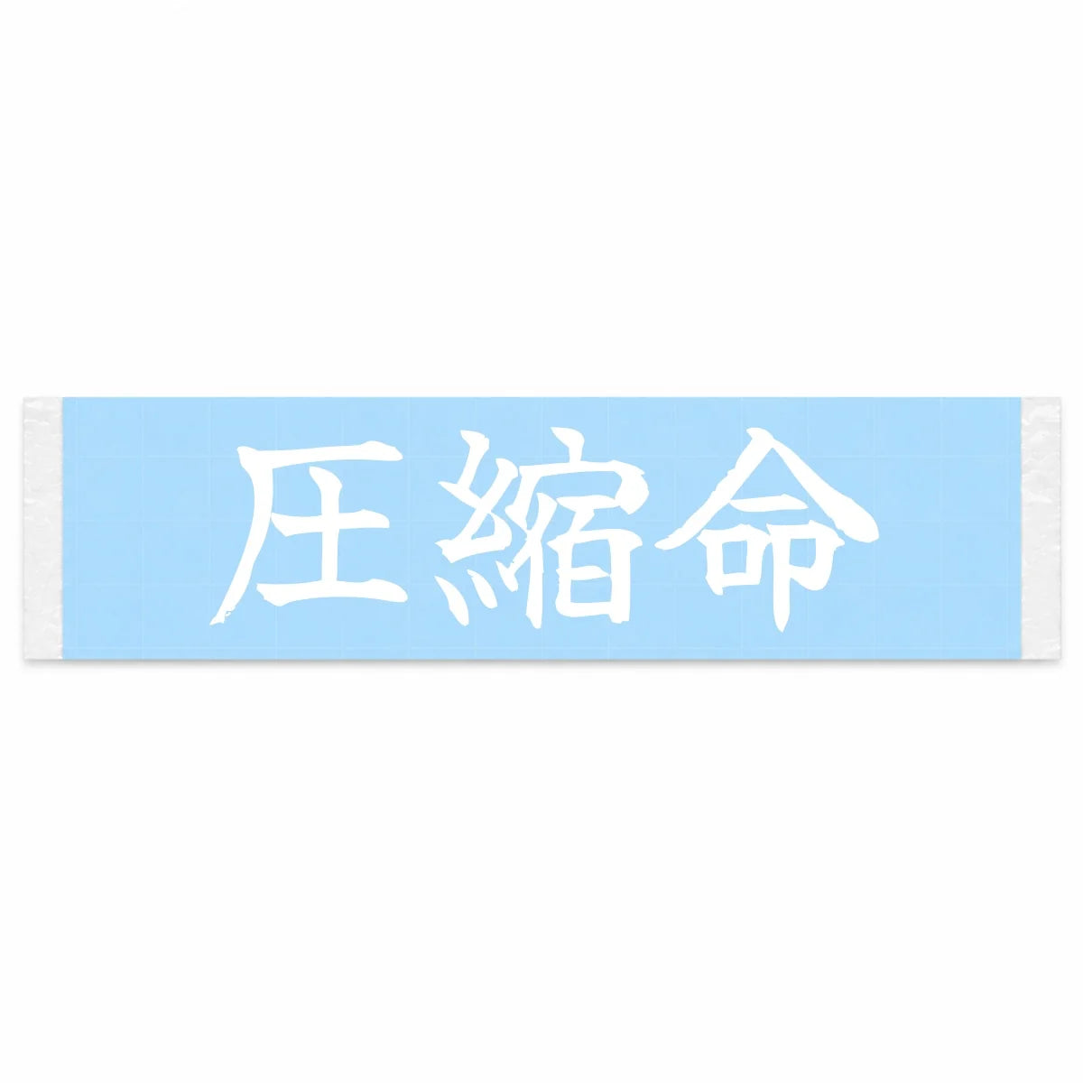 Compression Is Life Japanese Kanji JDM Vinyl Decal Sticker - Image 1