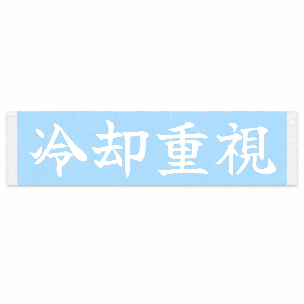 Cooling First Japanese Kanji JDM Vinyl Decal Sticker - Image 1