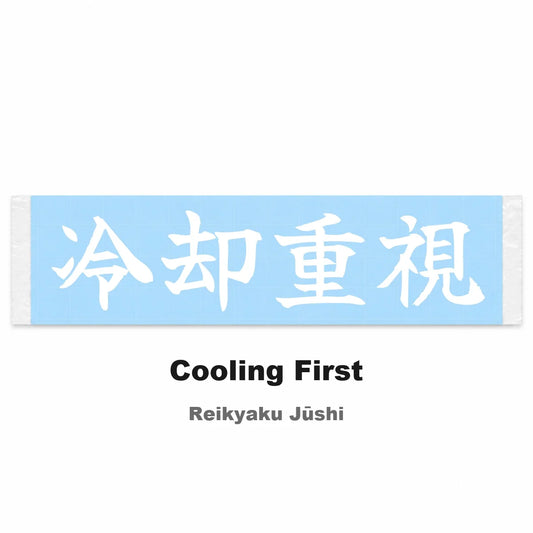 Cooling First Japanese Kanji JDM Vinyl Decal Sticker - Image 2