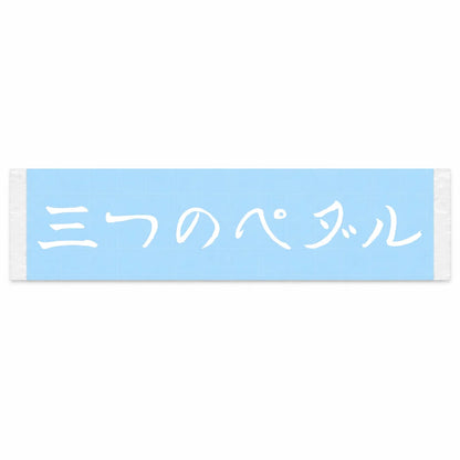 Three Pedals Japanese Kanji JDM Vinyl Decal Sticker - Image 1