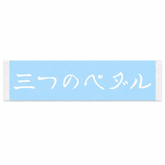 Three Pedals Japanese Kanji JDM Vinyl Decal Sticker - Image 1