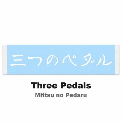 Three Pedals Japanese Kanji JDM Vinyl Decal Sticker - Image 2
