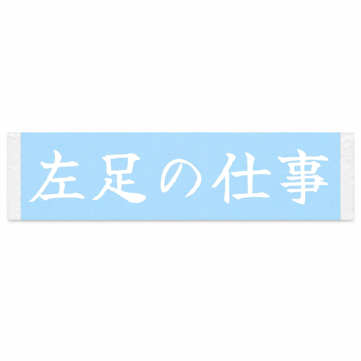 Work for the Left Foot Japanese Kanji JDM Vinyl Decal Sticker - Image 1