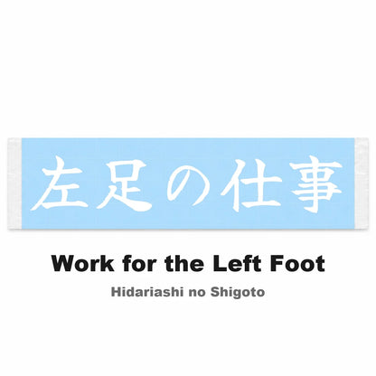 Work for the Left Foot Japanese Kanji JDM Vinyl Decal Sticker - Image 2