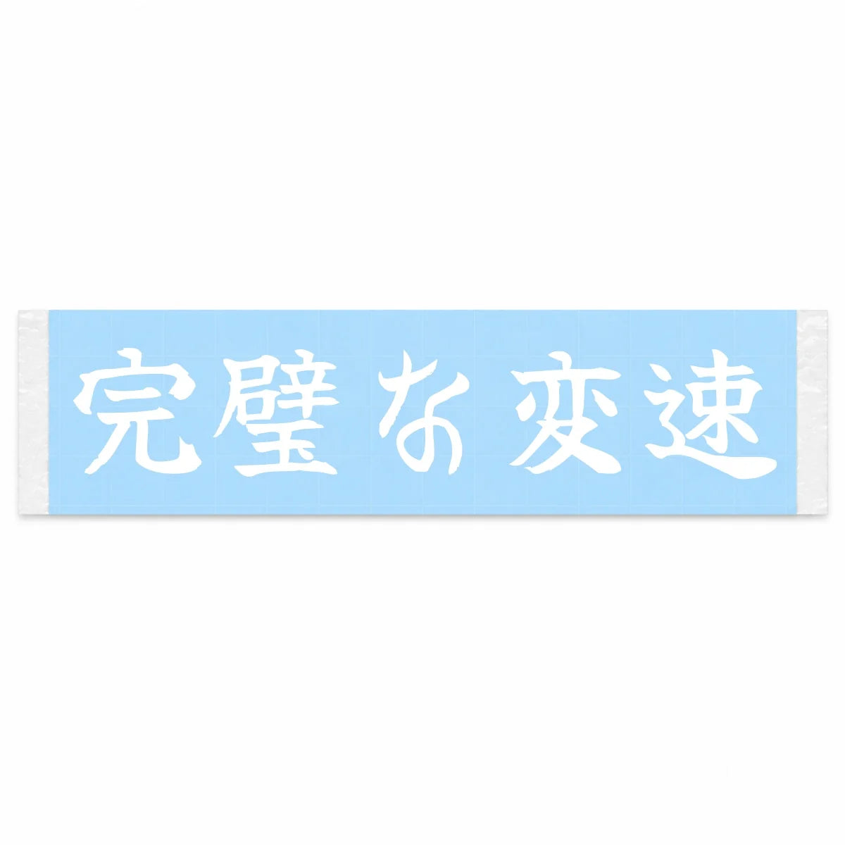 Perfect Shift Japanese Kanji JDM Vinyl Decal Sticker - Image 1
