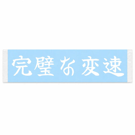 Perfect Shift Japanese Kanji JDM Vinyl Decal Sticker - Image 1