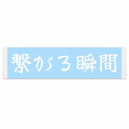 The Moment It Engages Japanese Kanji JDM Vinyl Decal Sticker - Image 1