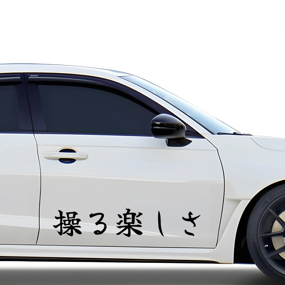 The Fun of Control Japanese Kanji JDM Vinyl Decal Sticker - Image 3