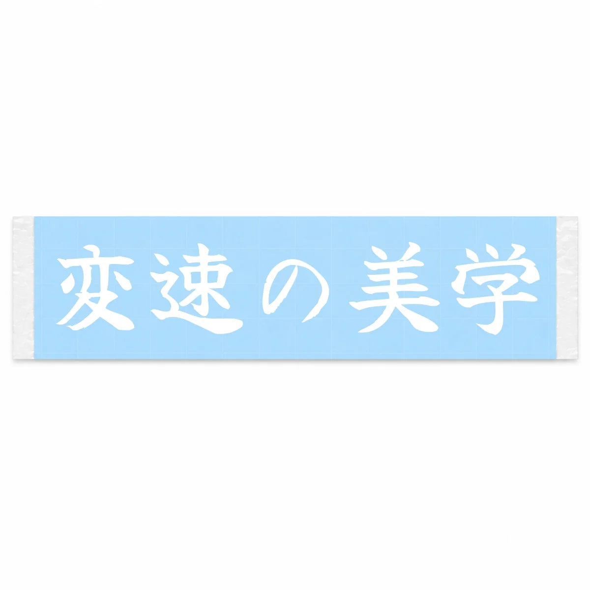 Art of Shifting Japanese Kanji JDM Vinyl Decal Sticker - Image 1